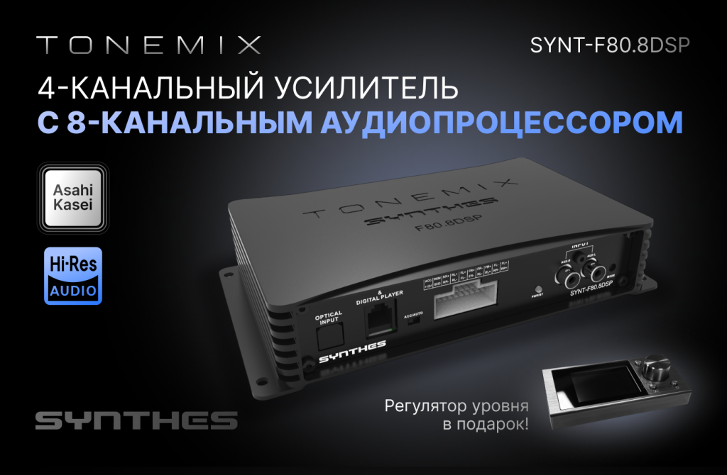 SYNT-F80.8DSP-0.png SYNT-F80.8DSP-0.png