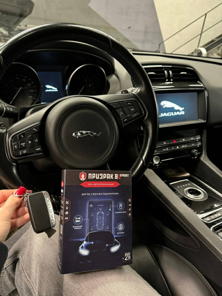 автосигнализация с автозапуском в Ягуар