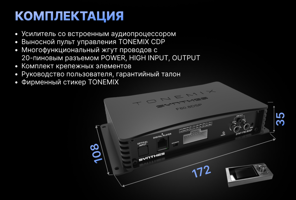 SYNT-F80.8DSP-4.png SYNT-F80.8DSP-4.png