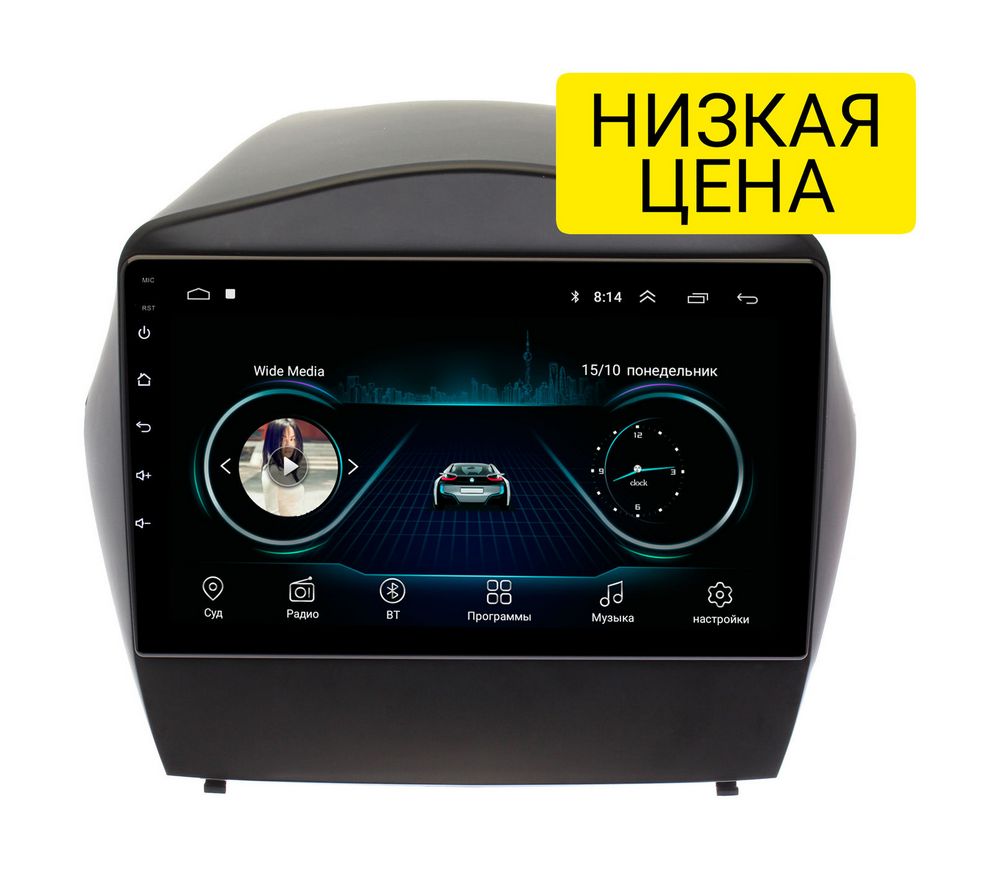 Штатная магнитола Hyundai IX35 2009 - 2015 Wide Media LC9180MN-1/16 для авто без Navi но с камерой