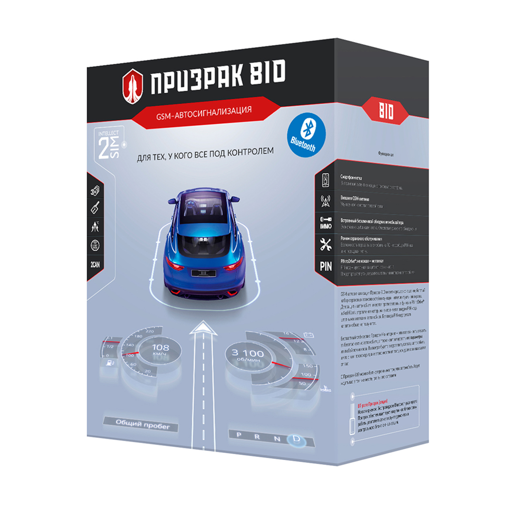 Призрак 810/BT