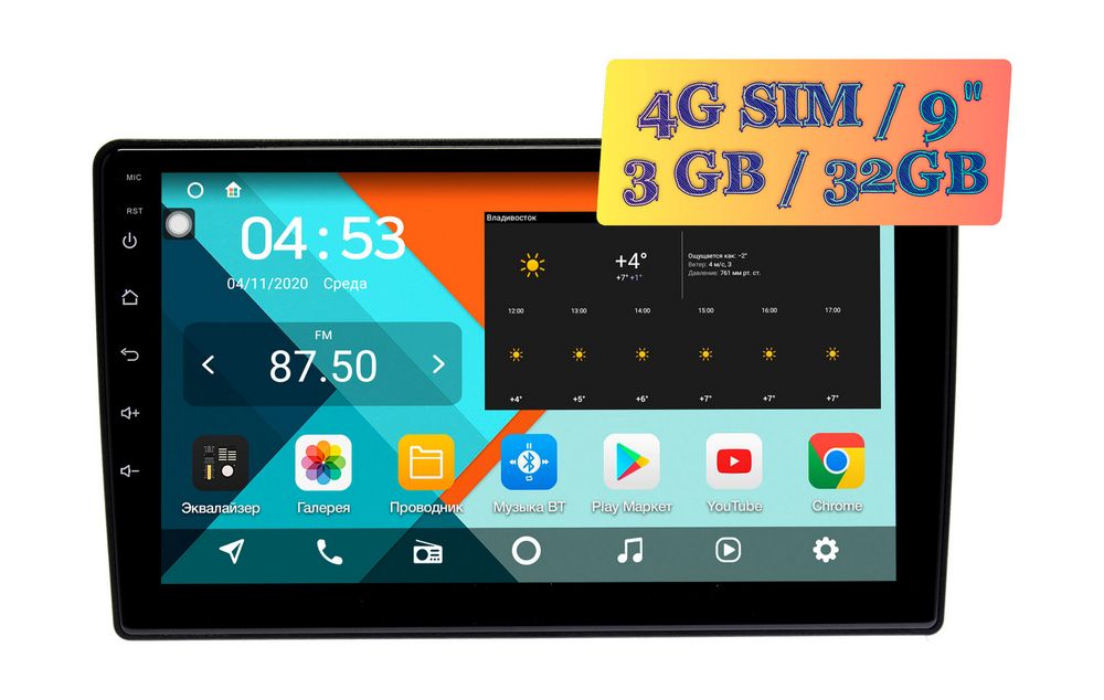 Штатная магнитола Suzuki Every/Daihatsu Hijet 2004 - 2014 Wide Media KS9510QR-3/32