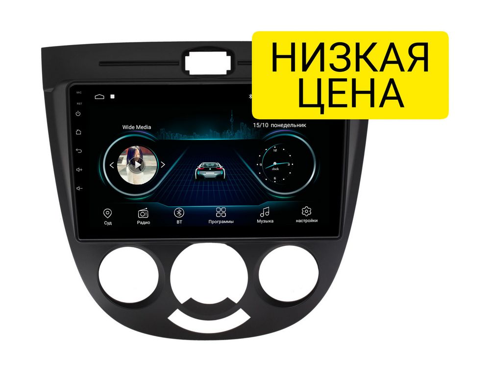 Штатная магнитола Chevrolet Lacetti 2004 - 2013  Wide Media LC9137MN-1/16 Тип2