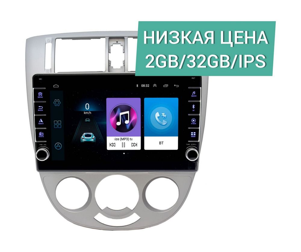 Штатная магнитола Chevrolet Lacetti 2004 - 2013 (тип 3) Wide Media LC1079ON-2/32