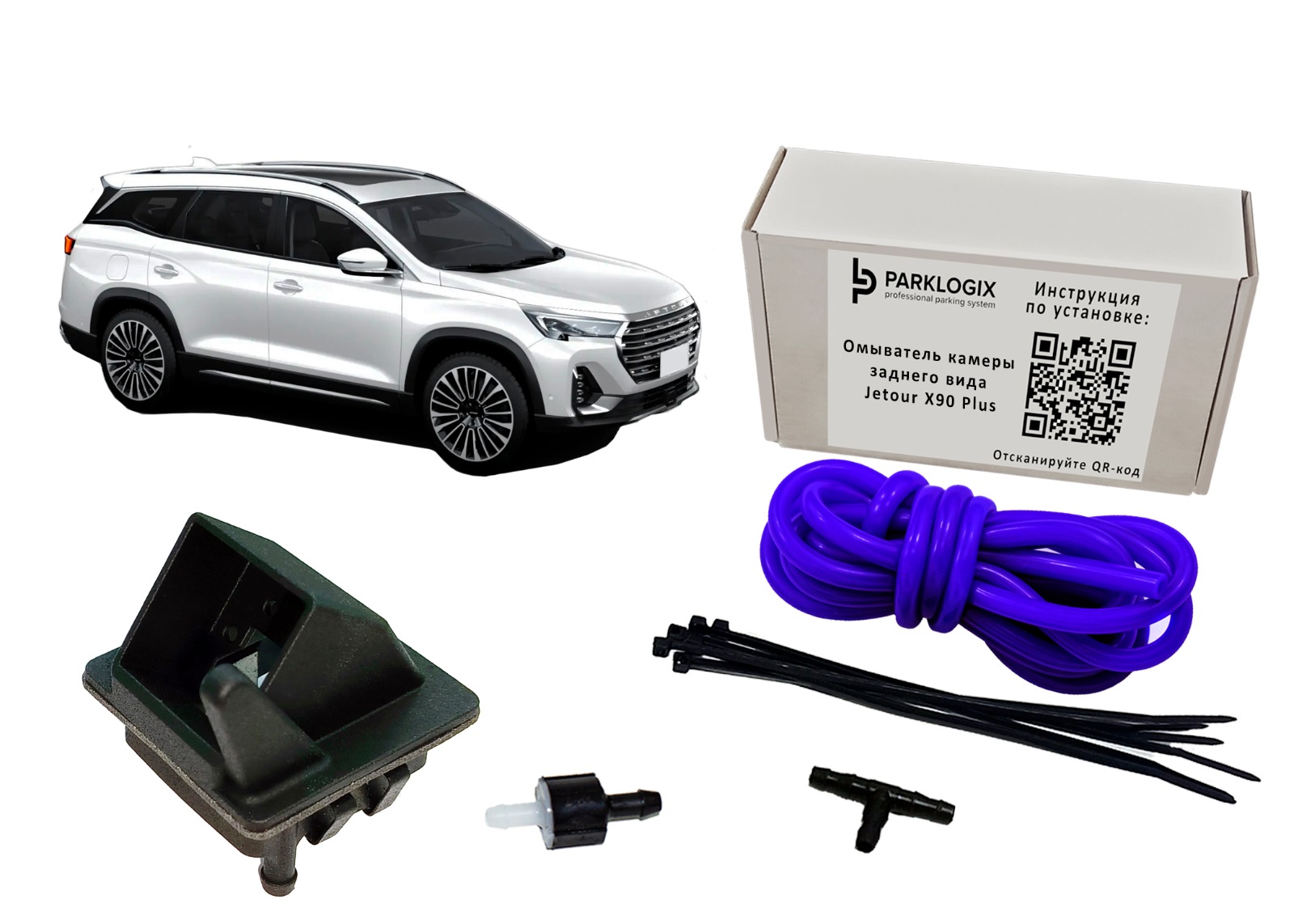 Омыватель камеры заднего вида  Parklogix CC-RCC-JT-X90P для Jetour X90 PLUS