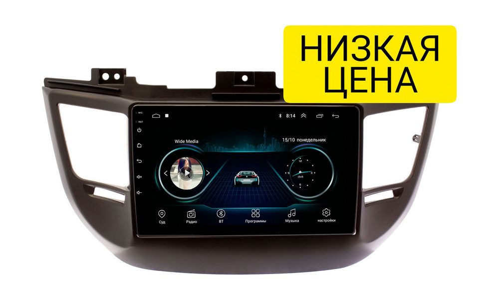 Штатная магнитола Hyundai Tucson 2015 - 2018 Wide Media LC9042MN-1/16 для авто с камерой