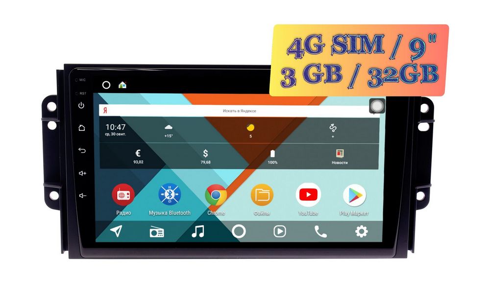 Штатная магнитола Chery Tiggo 2,3 2014+ Wide Media KS9075QR-3/32