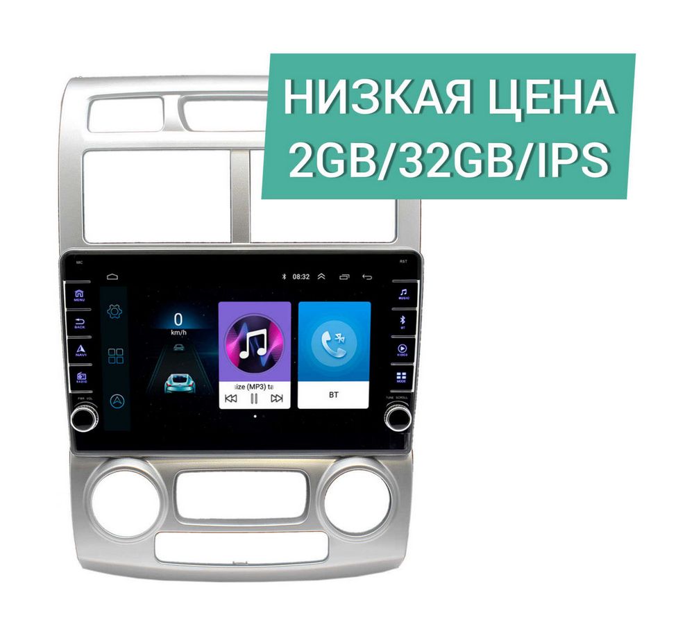 Штатная магнитола Kia Sportage 2004 - 2008 Wide Media LC9407ON-2/32