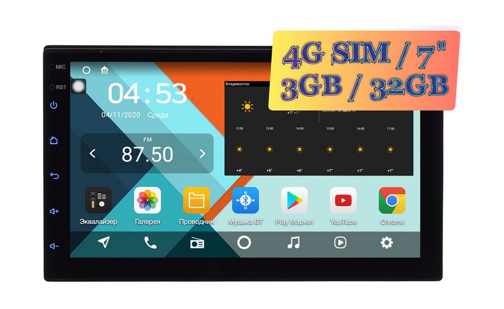 Универсальная бездисковая станция 2 din Wide Media KS7001-QR-3/32 (Av out) Универсальная бездисковая станция 2 din Wide Media KS7001-QR-3/32 (Av out)