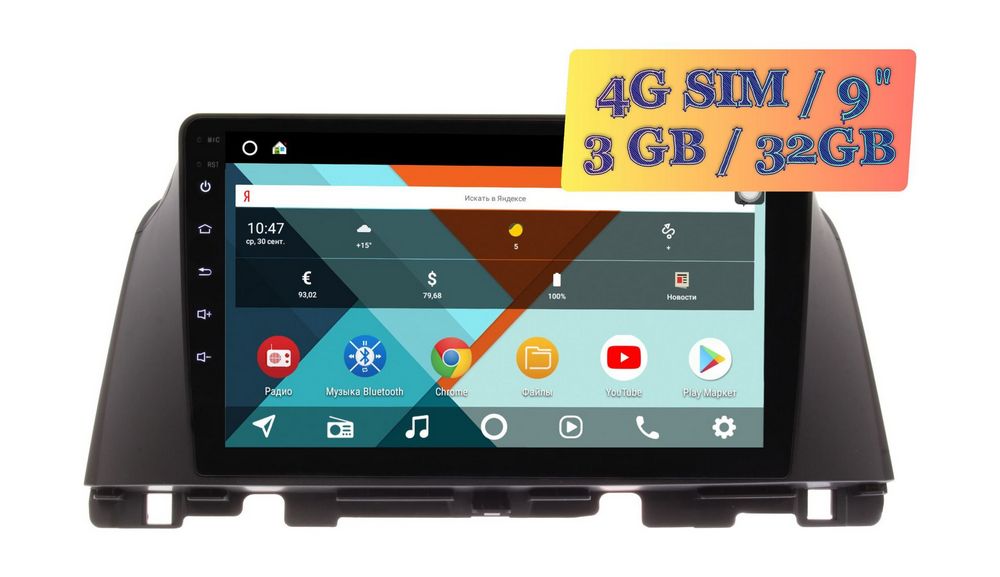 Штатная магнитола KIA Optima, K5 2010 - 2013 Wide Media KS9468QR-3/32 для авто с усил.