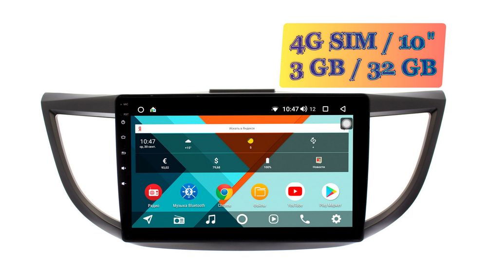 Штатная магнитола Honda CR-V 2012 - 2015 Wide Media KS1051QR-3/32 (для авто без Navi)