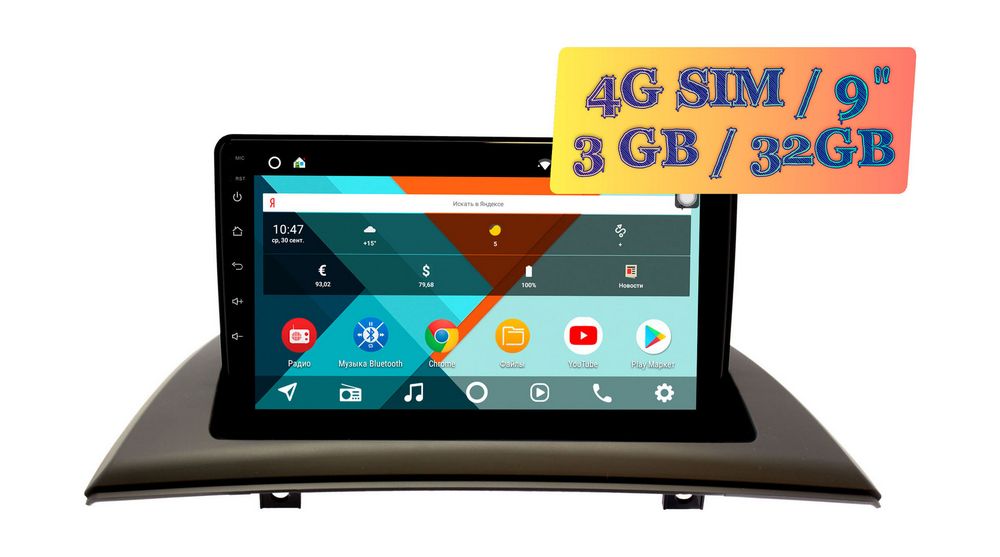 Штатная магнитола BMW X3 (E83) 2003 - 2010 Wide Media KS9361QR-3/32