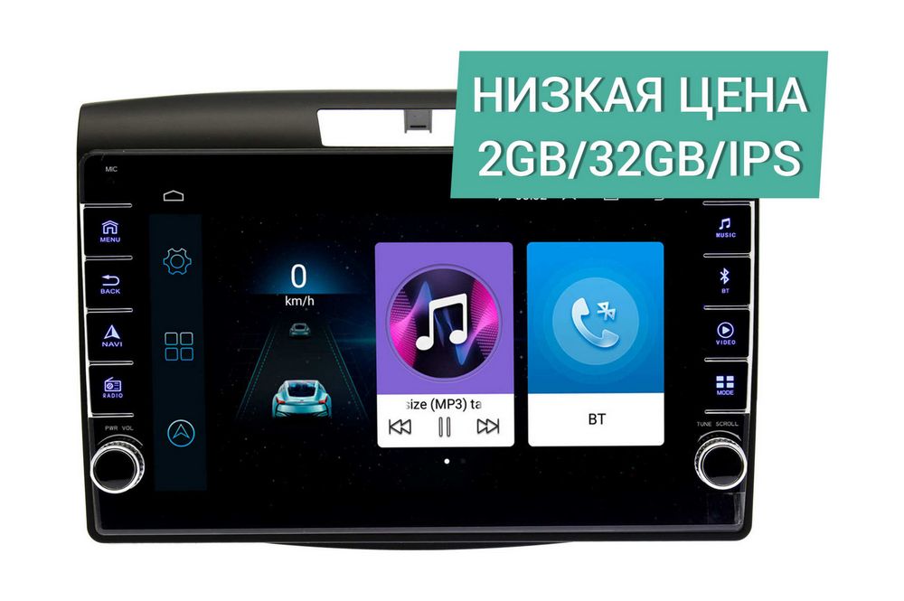 Штатная магнитола Honda CR-V 2012 - 2017 Wide Media LC9419ON-2/32