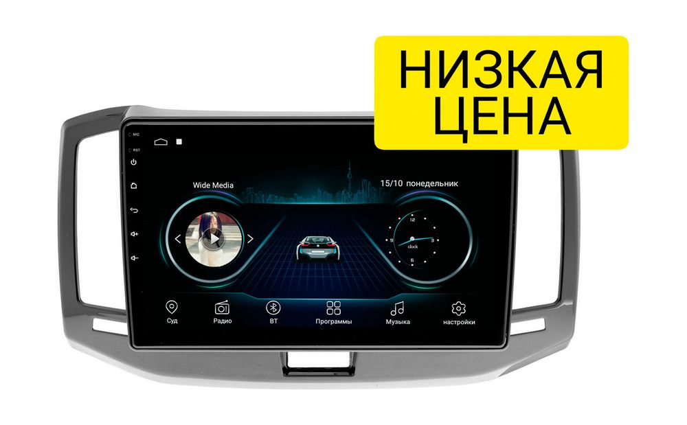 Штатная магнитола Chery Bonus 3 2014 - 2016 Wide Media LC1128MN-1/16
