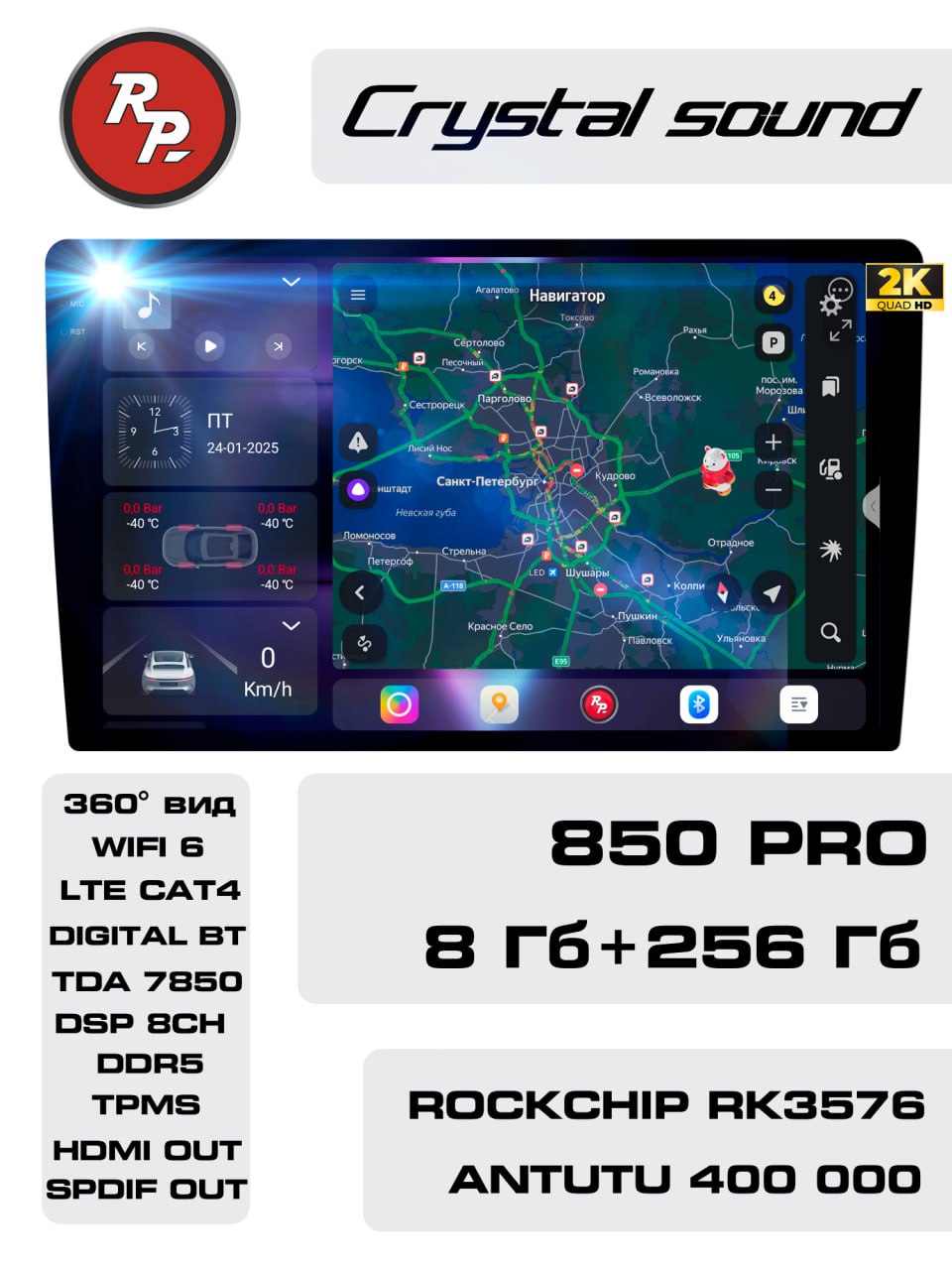 Redpower 850 Crystal PRO (850PRO10)