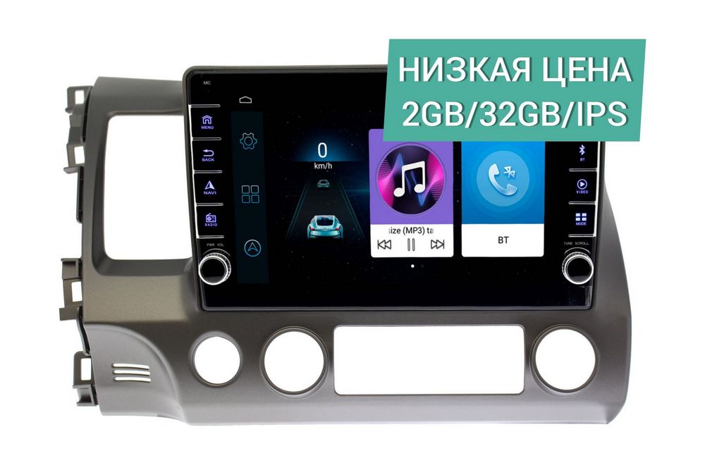 Штатная магнитола Honda Civic (седан) 2006 - 2011 Wide Media LC1013ON-2/32