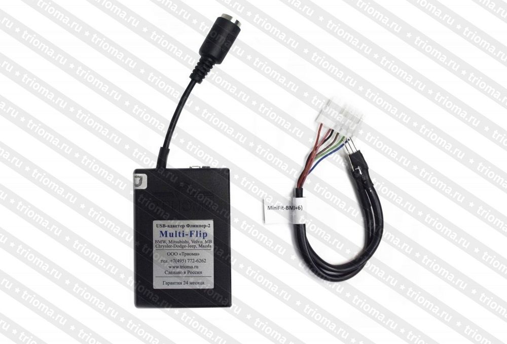 Триома Multi-Flip (BMW 3+6) - USB-адаптер для штатной магнитолы BMW