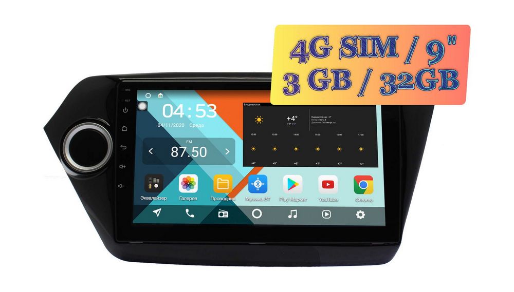 Штатная магнитола Kia Rio 2020 + Wide Media KS9493QR-3/32 для авто с камерой