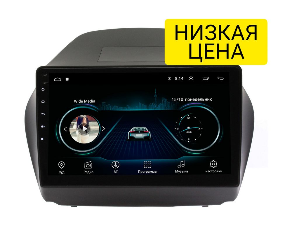 Штатная магнитола Hyundai IX35 2009 - 2015 Wide Media LC1042MN-1/16 для авто без Navi но с камерой