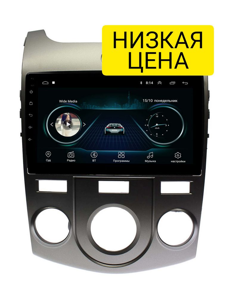 Штатная магнитола KIA Cerato, Forte 2009 - 2013 Wide Media LC9128MN-1/16 (с кондиционером)