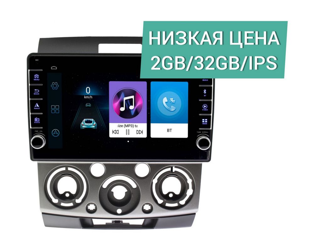 Штатная магнитола Ford Ranger 2006-2010, Mazda BT-50 2006-2010 Wide Media LC9139ON-2/32