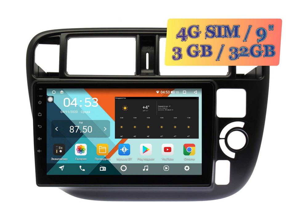 Штатная магнитола Honda Civic 1996 - 1999 Wide Media KS9462QR-3/32 (Правый руль)