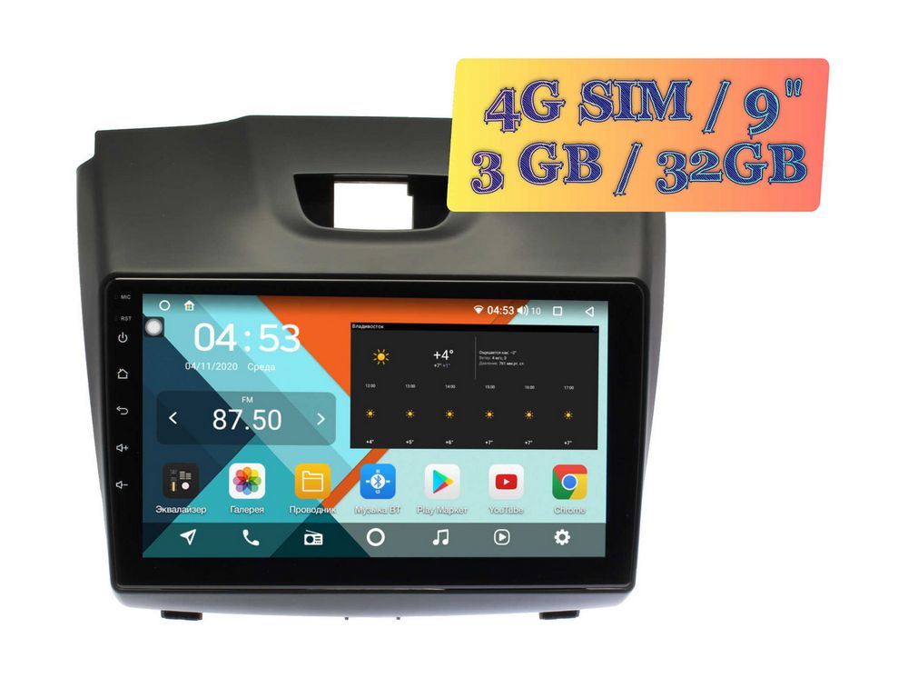 Штатная магнитола Chevrolet Trailblazer 2012 - 2015, Isuzu D-Max 2012+ Wide Media KS9054QR-3/32