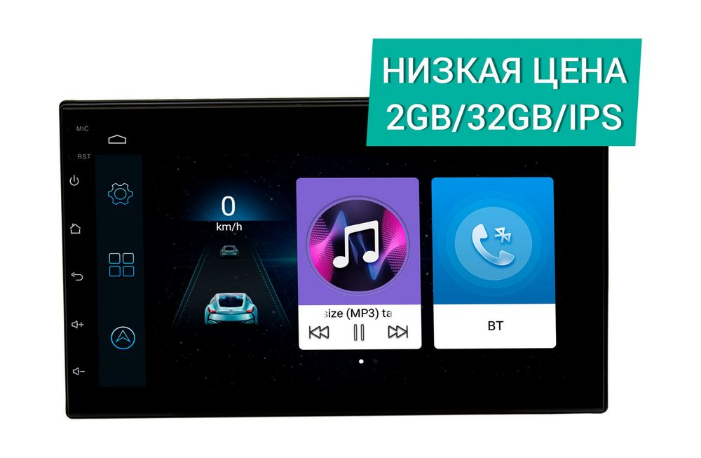 Универсальная бездисковая станция 2 din Wide Media LC7001-ON-2/32 (1024*600) Универсальная бездисковая станция 2 din Wide Media LC7001-ON-2/32 (1024*600)