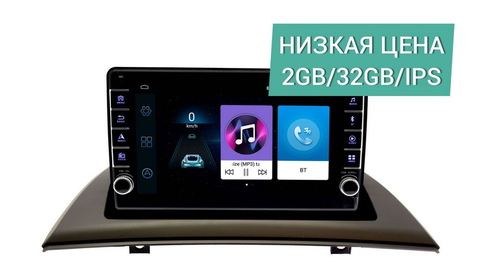 Штатная магнитола BMW X3 (E83) 2003 - 2010 Wide Media LC9361ON-2/32