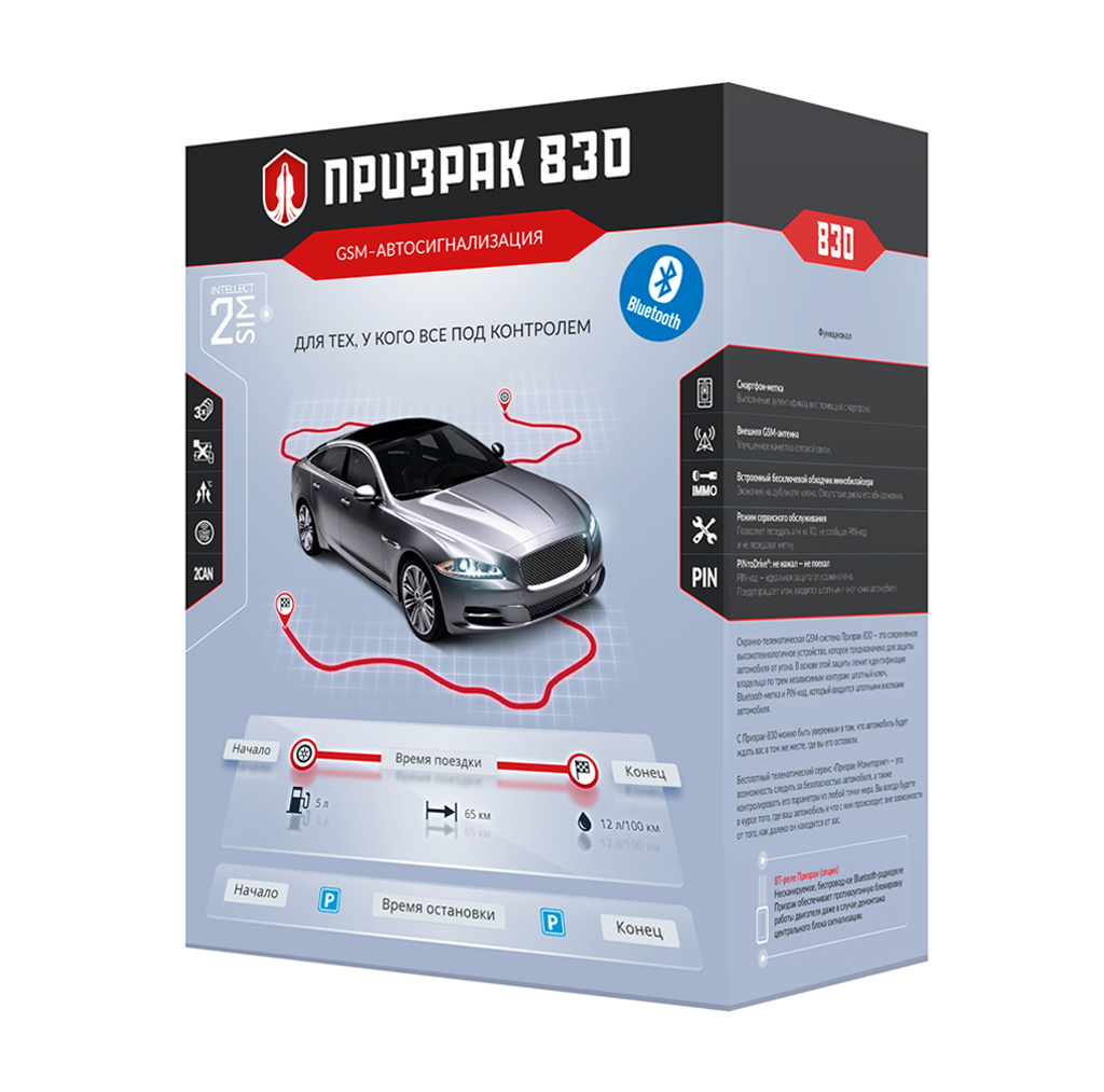 Призрак 830/BT