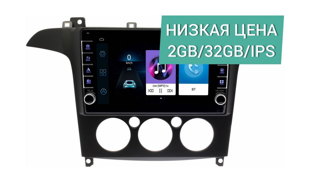 Штатная магнитола Ford S-Max 2007 - 2008 Wide Media LC9487ON-2/32 (авто с кондиционером)