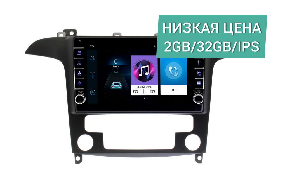 Штатная магнитола Ford S-Max 2007 - 2008 Wide Media LC9486ON-2/32 (авто с климат-контролем)