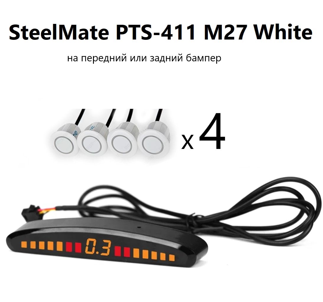 Steel Mate PTS411M27 Белый