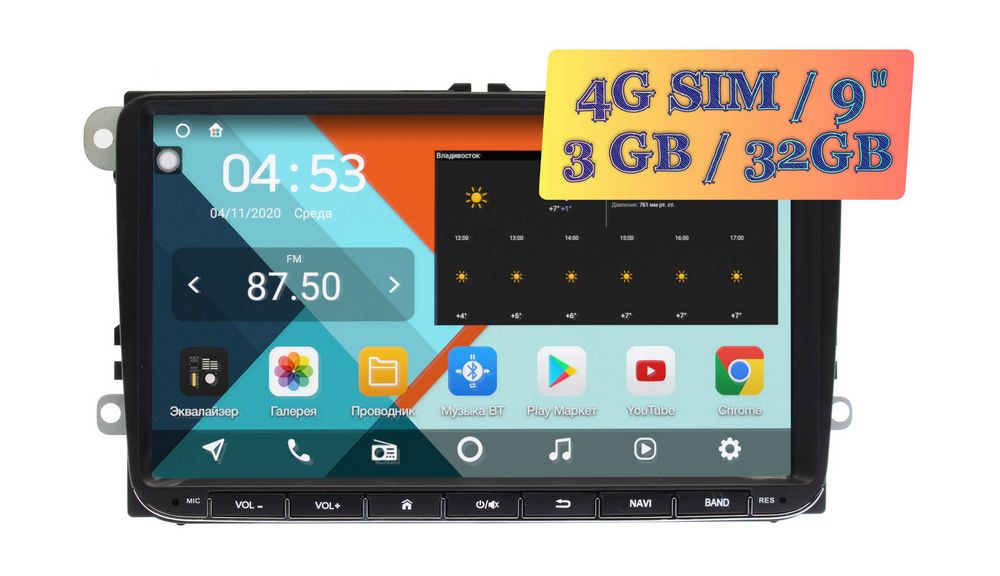 Штатная магнитола VW универсальная Wide Media KS9001-QP-3/32 (Golf 5,6, Tiguan...)