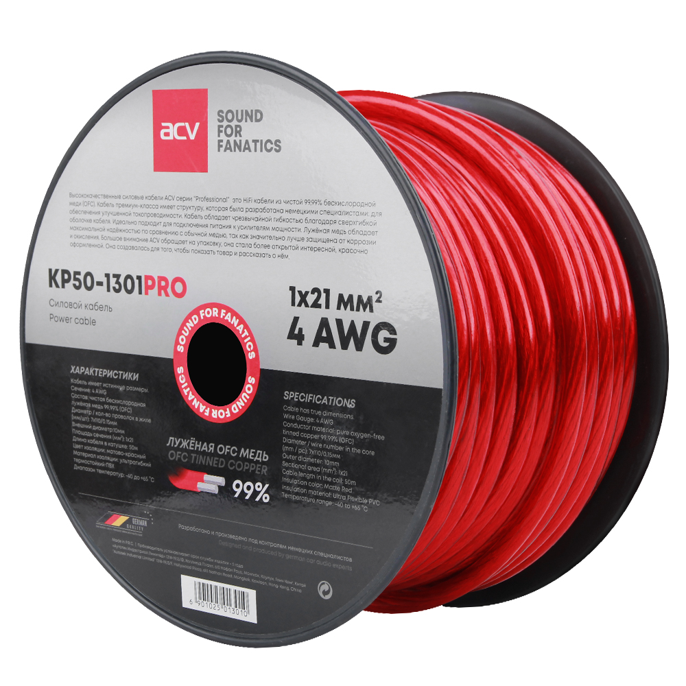 ACV KP50-1301PRO - Силовой кабель (4AWG)