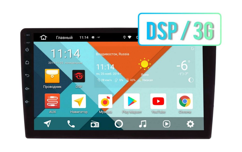 Универсальный мультимедийный центр Wide Media MT-MFA-PK-2/16 (овальный IPS 10")