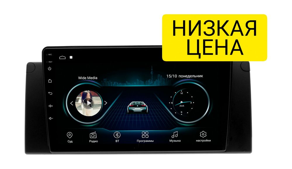 Штатная магнитола BMW X5 E53 1999-2006 Wide Media LC9295MN-1/16