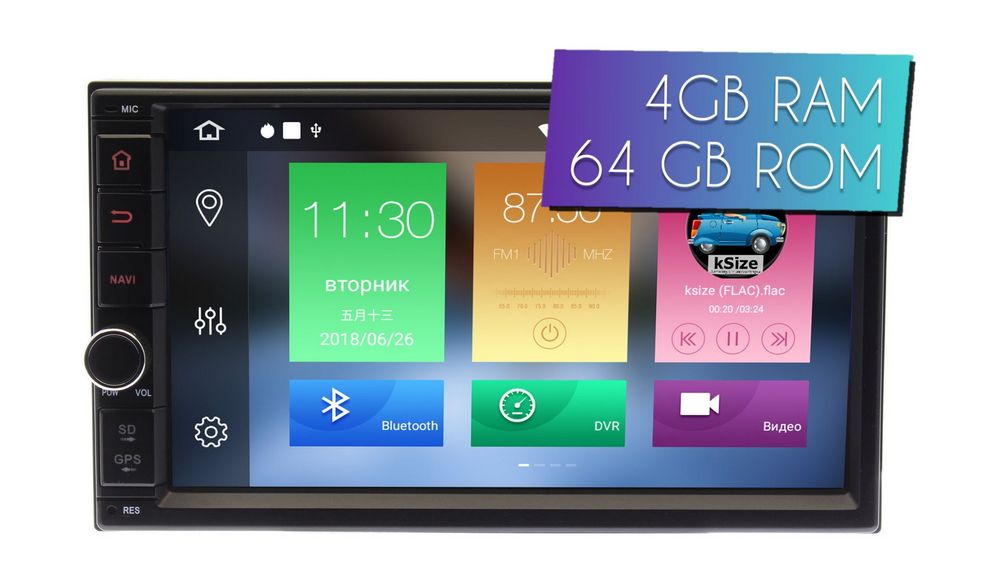 Универсальная бездисковая станция 2 din Ksize DVA-VS7A706-PG-4/64DSP Универсальная бездисковая станция 2 din Ksize DVA-VS7A706-PG-4/64DSP