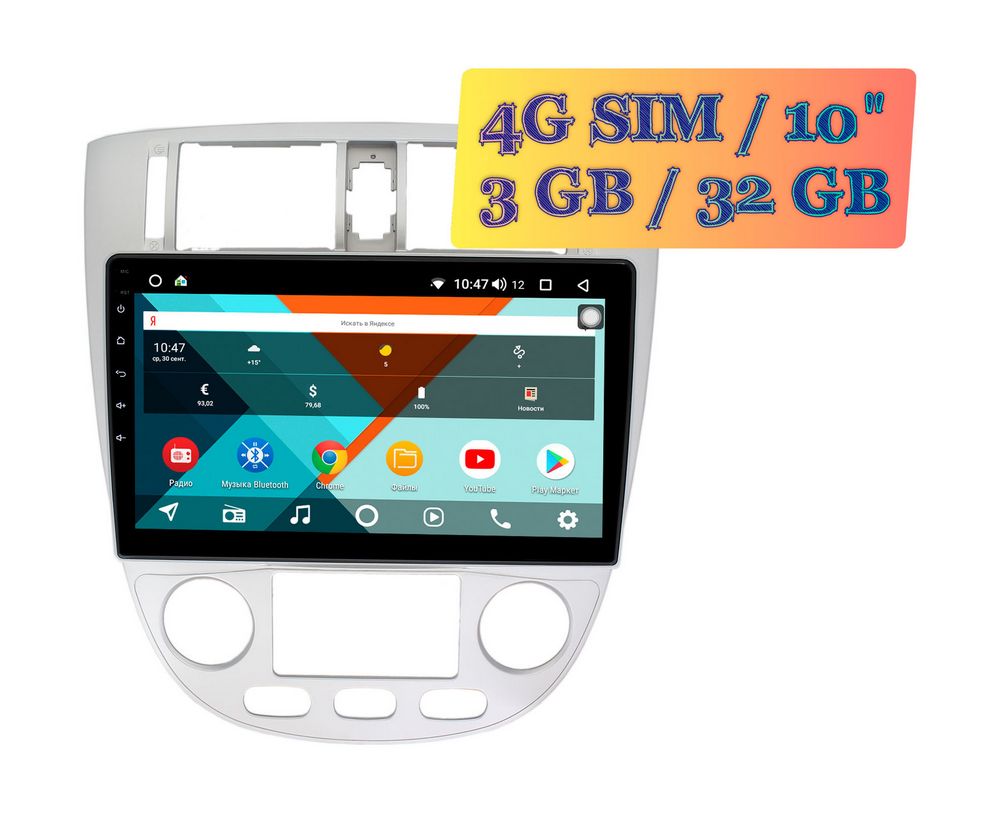 Штатная магнитола Chevrolet Lacetti 2004 - 2013 (тип 1) Wide Media KS1081QR-3/32