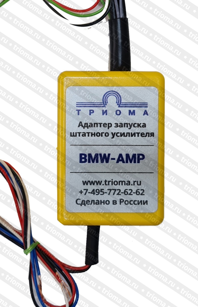 Триома BMW-AMP - Адаптер штатного усилителя (BMW X5 E53, E39 и т.п.) / Mini Cooper Триома BMW-AMP - Адаптер штатного усилителя (BMW X5 E53, E39 и т.п.) / Mini Cooper