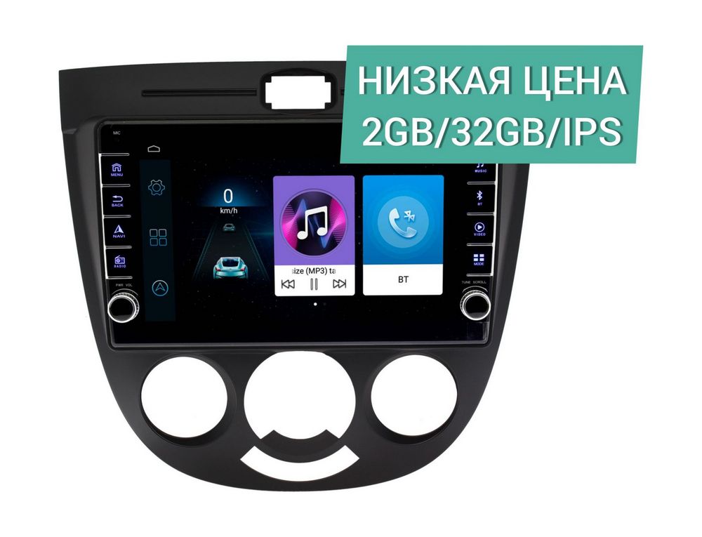 Штатная магнитола Chevrolet Lacetti 2004 - 2013  Wide Media LC9137ON-2/32 Тип2