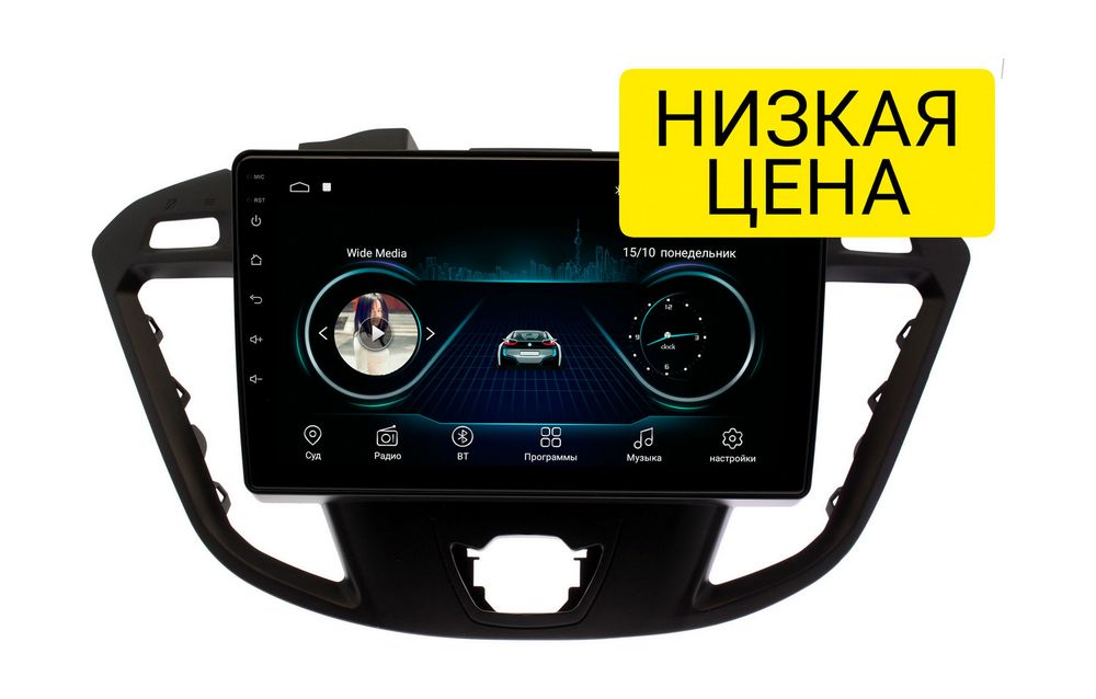 Штатная магнитола Ford Tourneo Custom 2014+ Wide Media LC9178MN-1/16 для компл. с CD